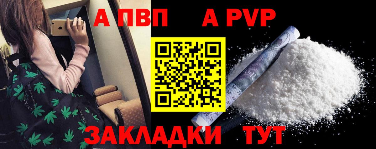 A PVP крисы CK Краснознаменск