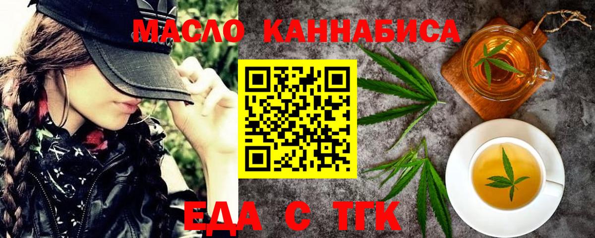 Краснознаменск  Печенье с ТГК конопля  Вход с VPN 