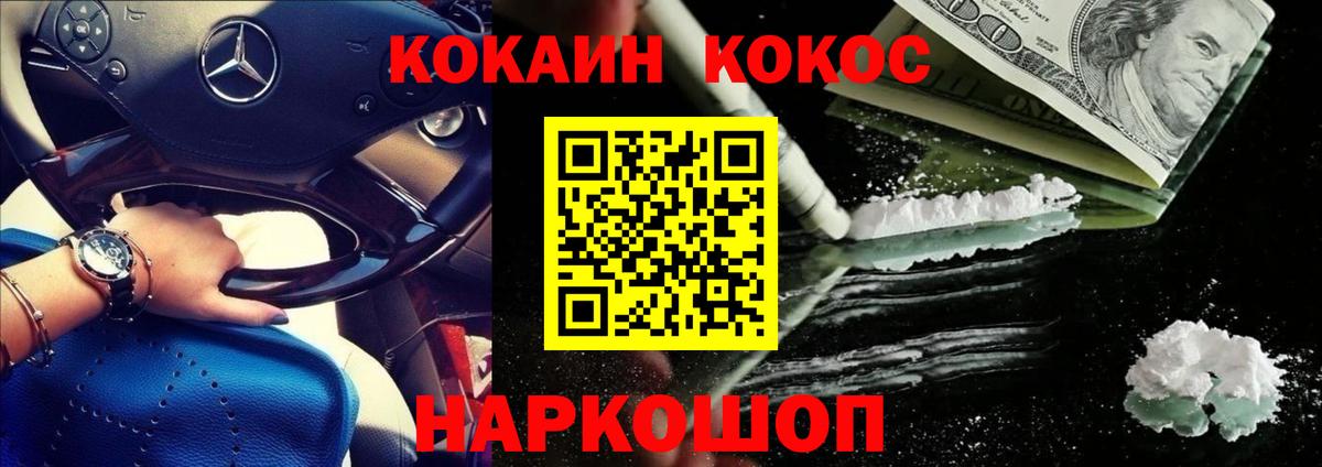 КОКАИН 98% Краснознаменск