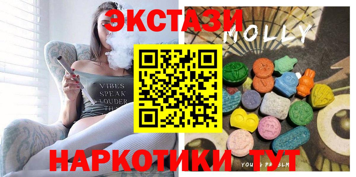 ЭКСТАЗИ Дубай  Вход с VPN  Экстази TESLA  Краснознаменск 