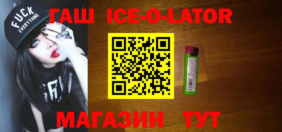 ГЕРОИН Краснознаменск