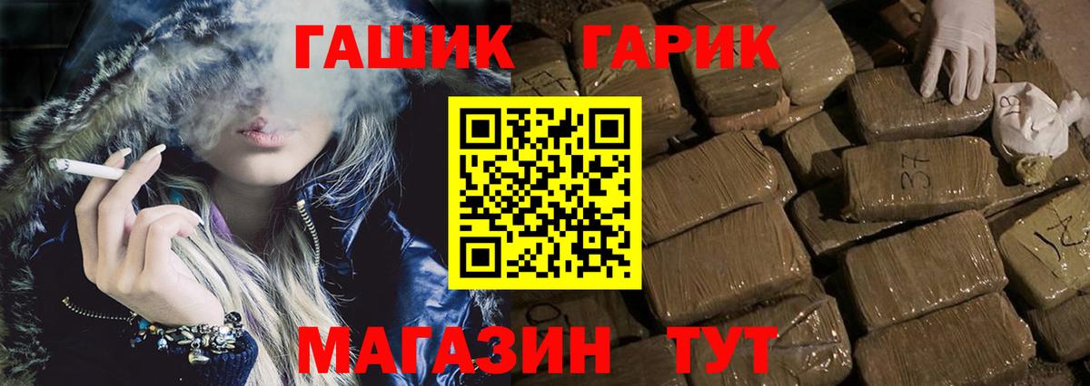 Краснознаменск  ГАШИШ VHQ  Вход с VPN 
