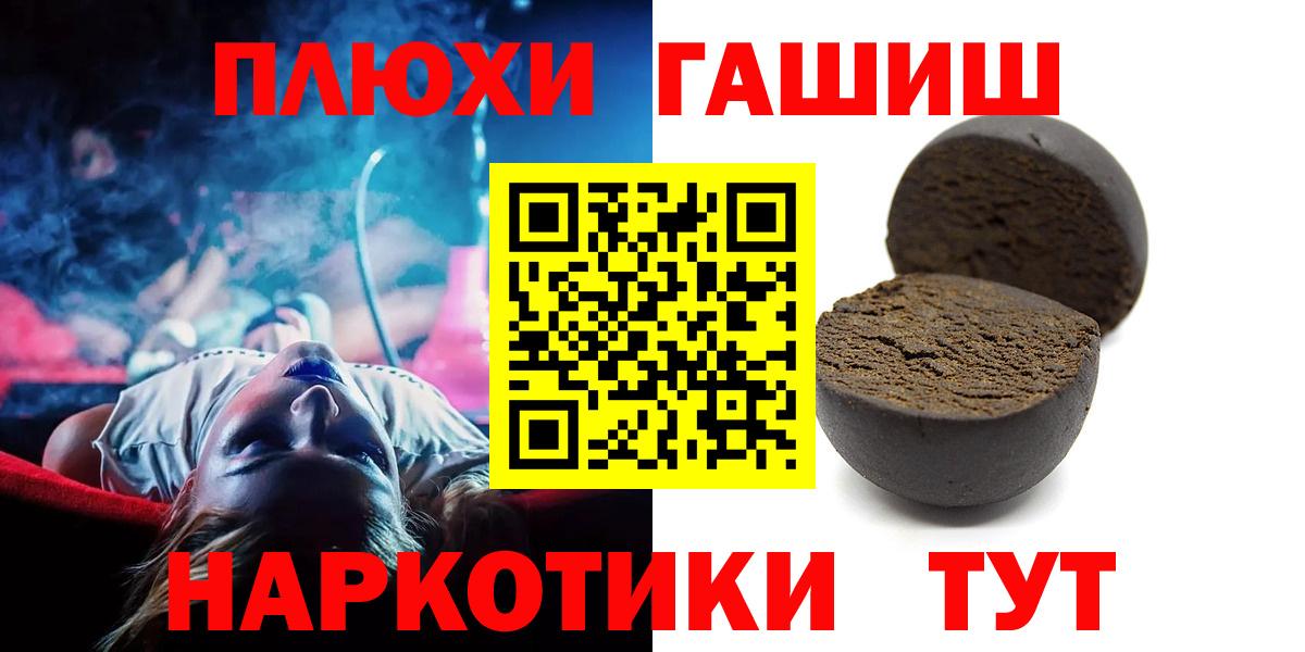 Гашиш ice o lator Краснознаменск