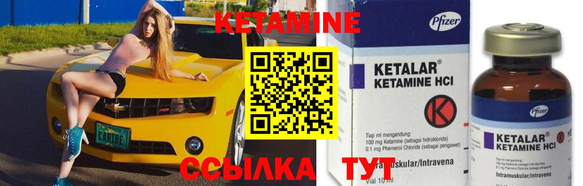 Краснознаменск  КЕТАМИН VHQ  Вход с VPN 