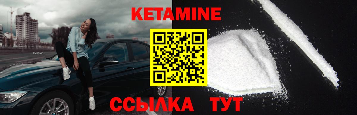 КЕТАМИН ketamine Краснознаменск
