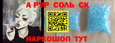 соль курить ск Комсомольск-на-Амуре