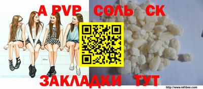 соль курить ск Комсомольск-на-Амуре