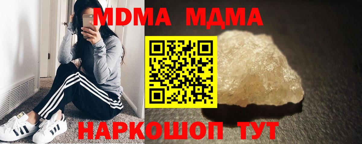 Краснознаменск  МДМА VHQ  МДМА  Вход с VPN  МДМА crystal 