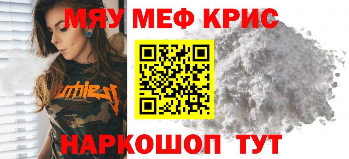 Мефедрон  Меф мука  Вход с VPN  Краснознаменск  Мефедрон 