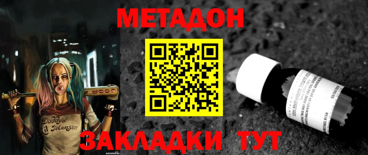 Метадон белоснежный  Вход с VPN  Краснознаменск  Метадон VHQ 