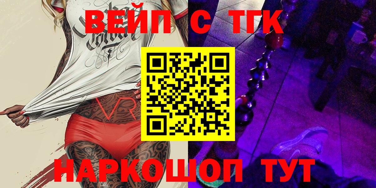 Дистиллят ТГК THC oil Краснознаменск