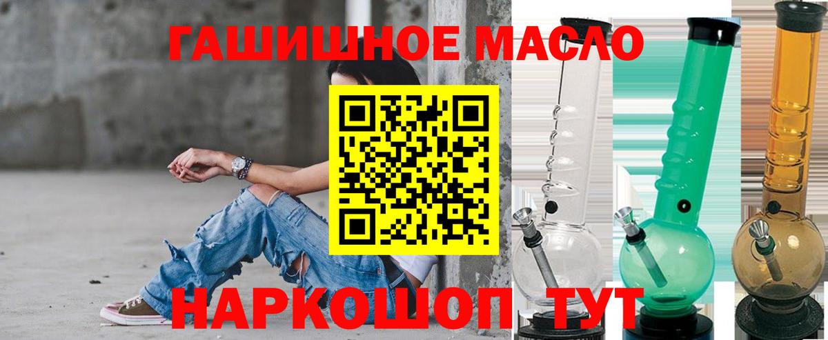 Дистиллят ТГК гашишное масло  Вход с VPN  Краснознаменск 