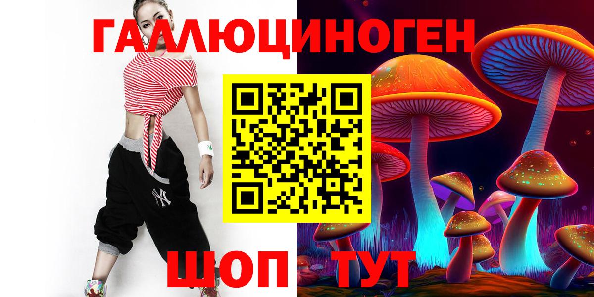 Псилоцибиновые грибы прущие грибы Краснознаменск