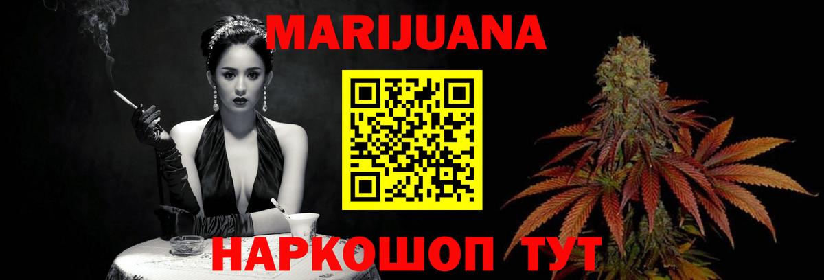Краснознаменск  Бошки Шишки THC 21%  Бошки марихуана VHQ  Каннабис тримм  Вход с VPN 